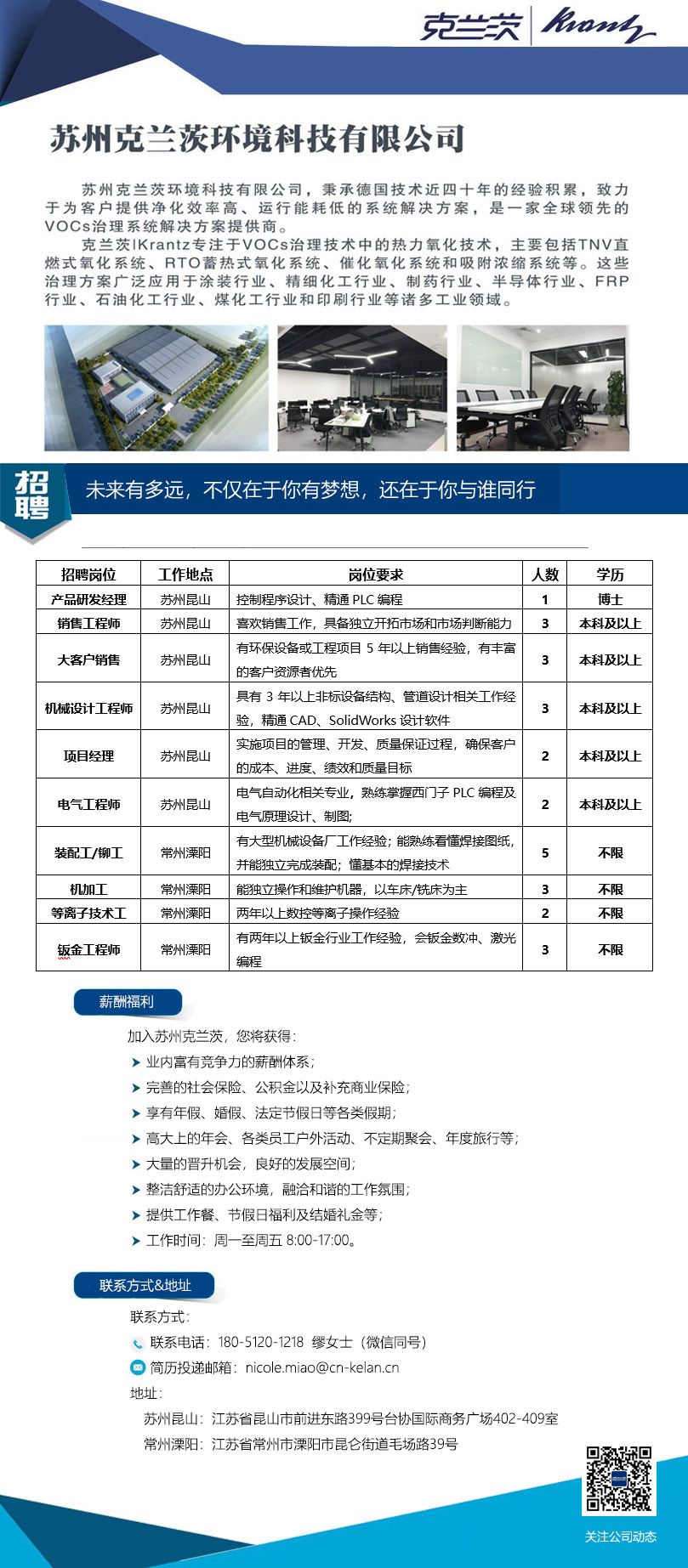 废气治理系列